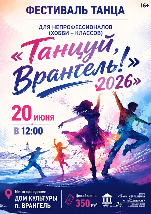 20 июня