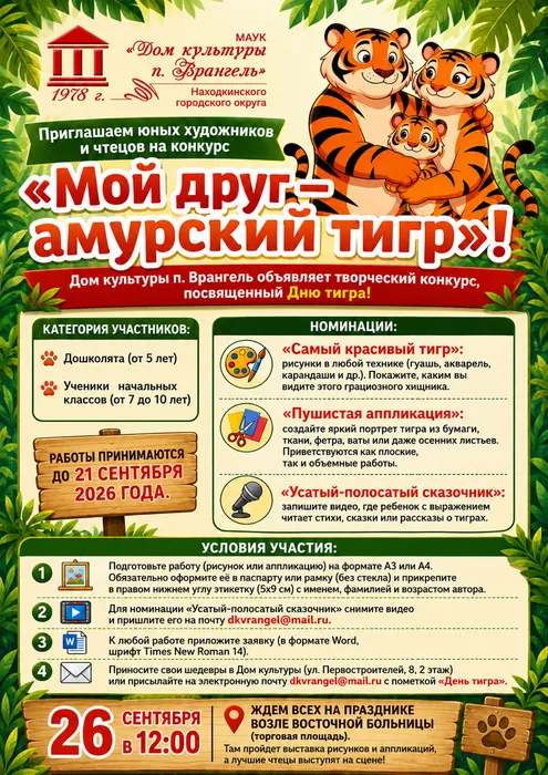 Афиша