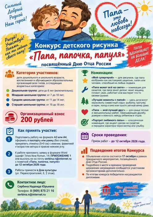 Афиша
