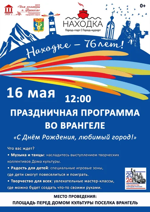 16 мая