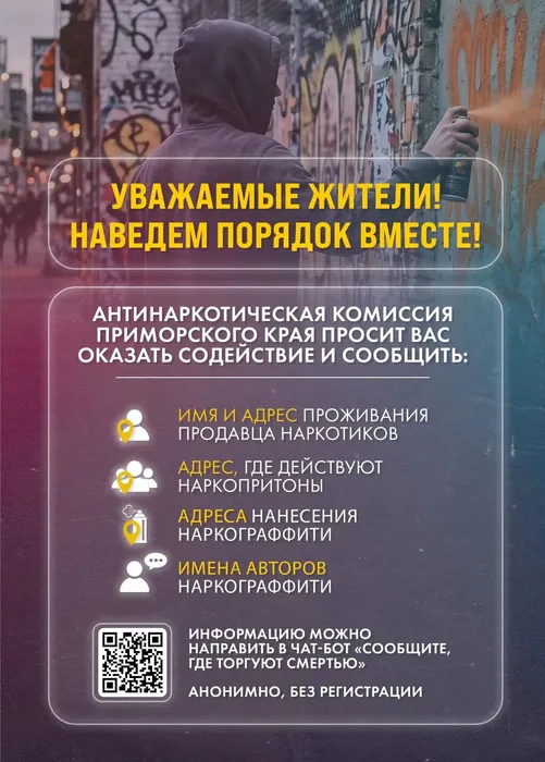 Макет