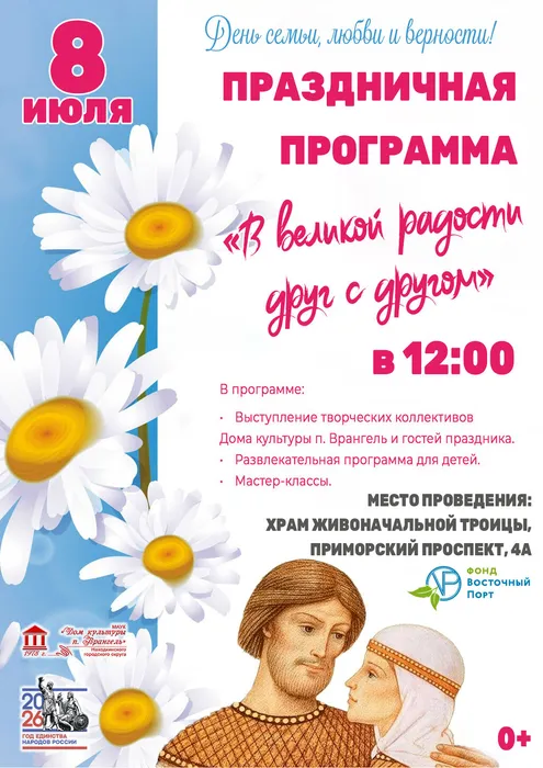 8 июля